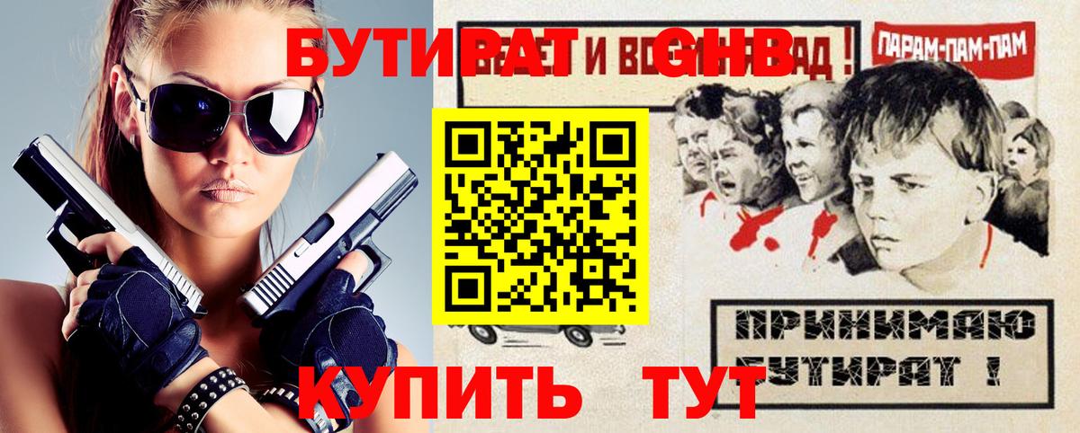 Бутират оксана  Вход с VPN  БУТИРАТ  Выкса 