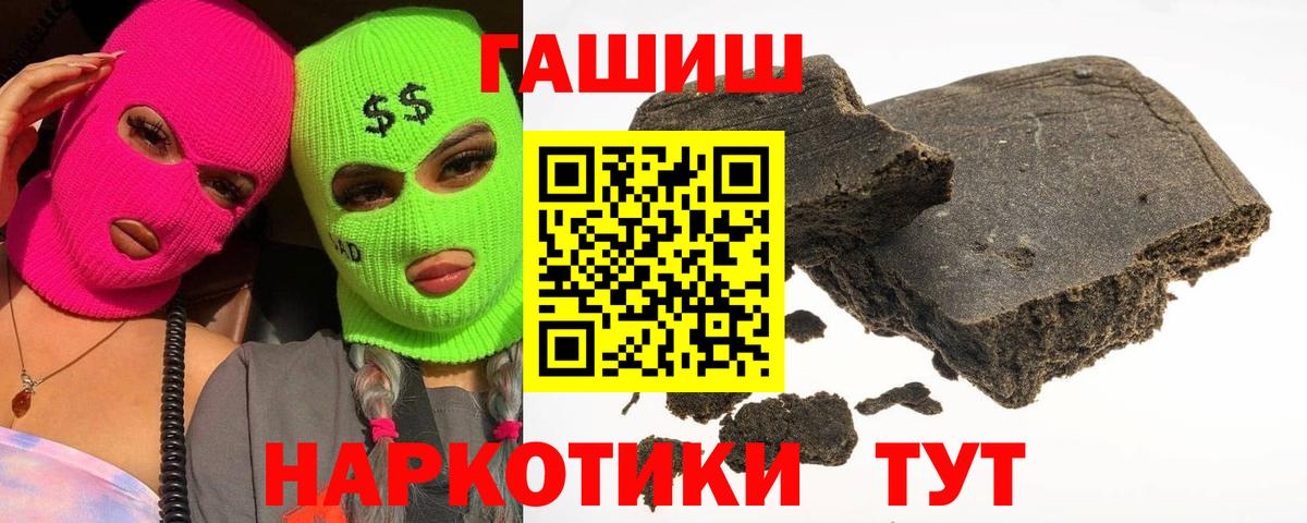 Выкса  ГАШ убойный  Вход с VPN  ГАШИШ убойный 