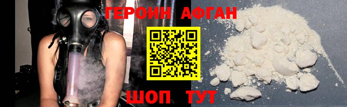 ГЕРОИН гречка Выкса