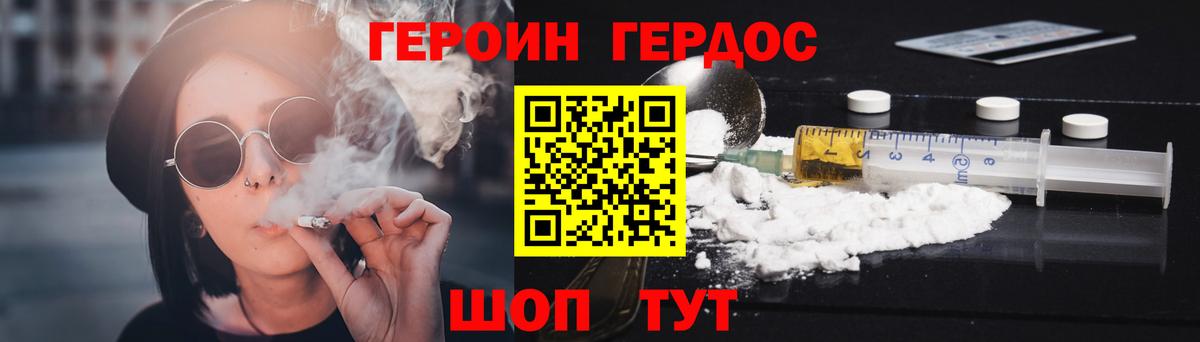 Героин белый  ГЕРОИН  Выкса  Вход с VPN 