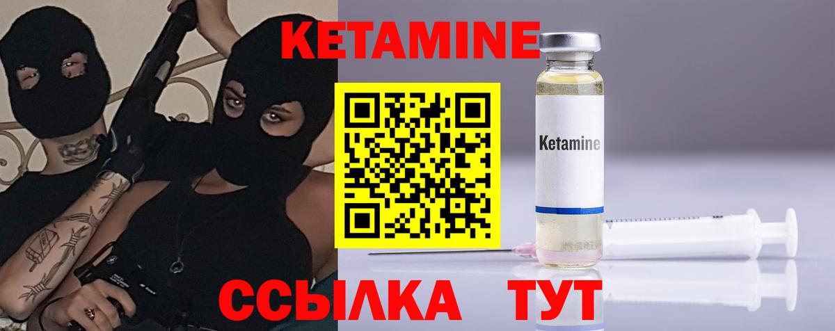 Выкса  Кетамин VHQ  Вход с VPN 