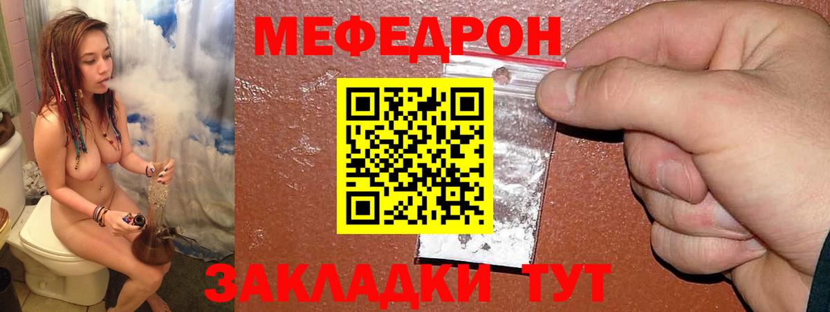 Мефедрон кристаллы Выкса