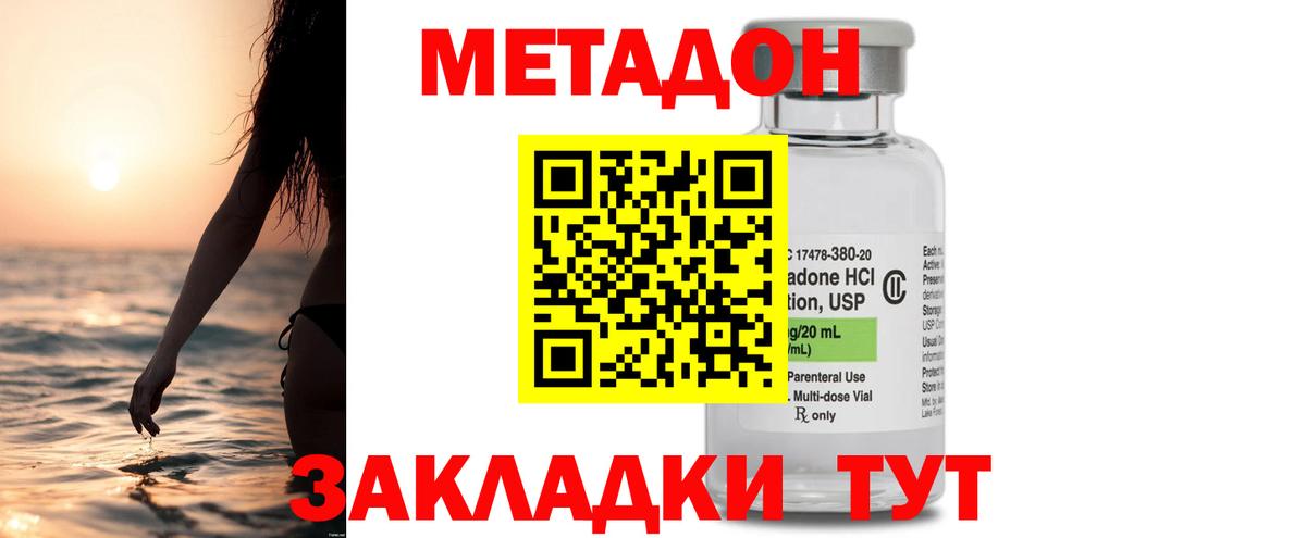 Выкса  МЕТАДОН мёд  Вход с VPN  МЕТАДОН methadone 