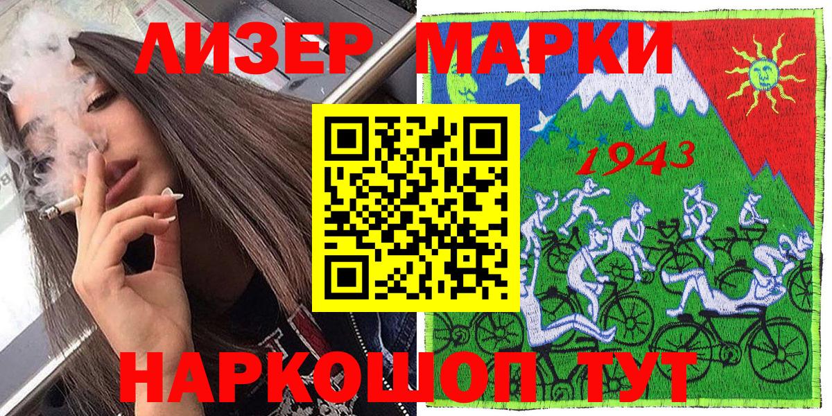 Марки NBOMe 1,8мг  Марки 25I-NBOMe  Вход с VPN  Выкса  Марки NBOMe 1,8мг 