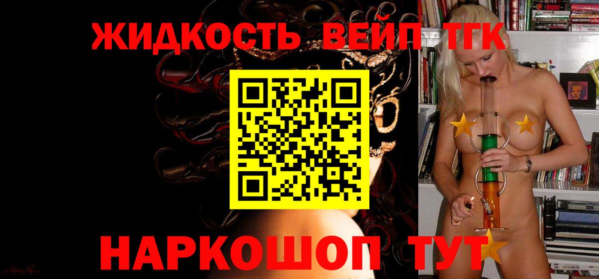 Дистиллят ТГК концентрат  ТГК вейп  Вход с VPN  Выкса 